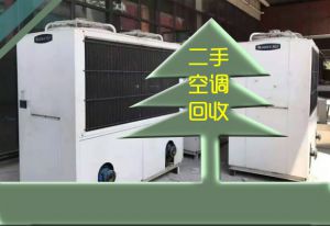 珠海回收二手空调、制冷设备